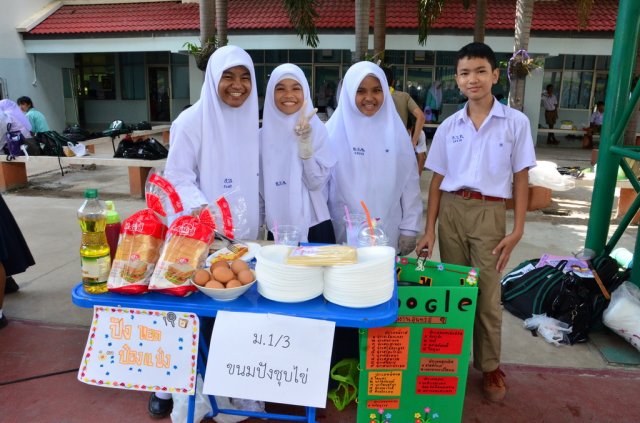 ประกวดหนึ่งห้องเรียนหนึ่งผลิตภัณฑ์