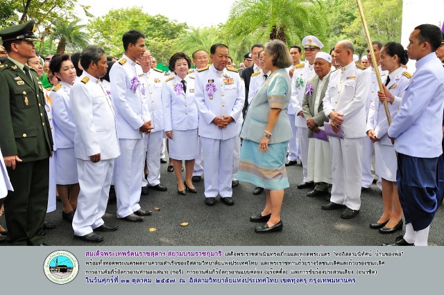 ประมวลภาพรับเสด็จสมเด็จพระเทพรัตนราชสุดาฯ 