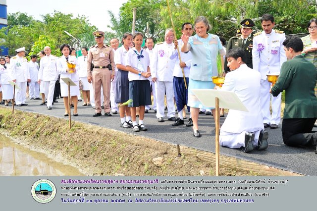 ประมวลภาพรับเสด็จสมเด็จพระเทพรัตนราชสุดาฯ 