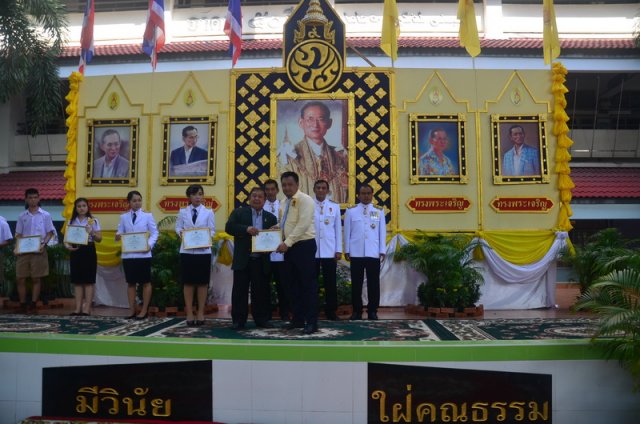 ถวายพระพรพระบาทสมเด็จพระเจ้าอยู่หัว