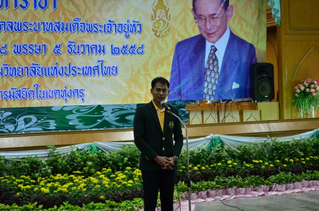 งานถวายพระพรในหลวง( เขตทุ่งครุ )