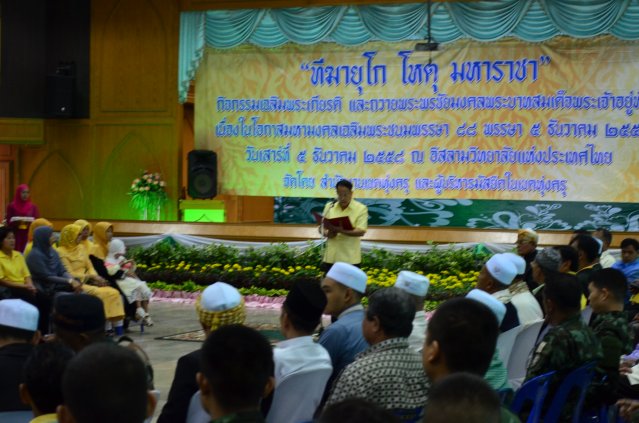 งานถวายพระพรในหลวง( เขตทุ่งครุ )