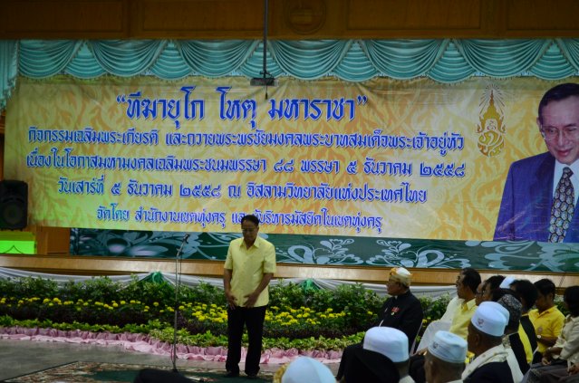 งานถวายพระพรในหลวง( เขตทุ่งครุ )