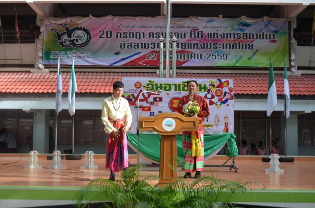 กิจกรรมวัน " ASEAN DAY 2016 "  08.08.59