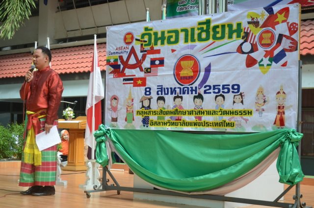 กิจกรรมวัน " ASEAN DAY 2016 "  08.08.59