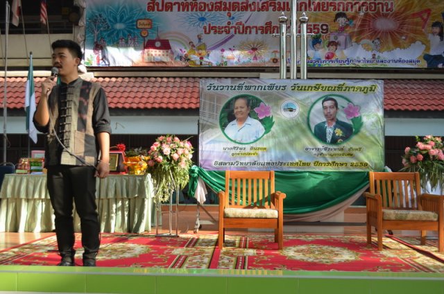 วันวานที่พากเพียร วันเกษียณที่ภาคภูมิ คุณครูพีระพนธ์ ชัยตรี และ คุณป้าศีริพร  อินรอด  ปีการศึกษา 2559  29.08.59