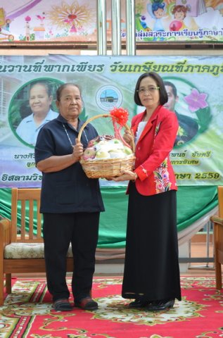 วันวานที่พากเพียร วันเกษียณที่ภาคภูมิ คุณครูพีระพนธ์ ชัยตรี และ คุณป้าศีริพร  อินรอด  ปีการศึกษา 2559  29.08.59