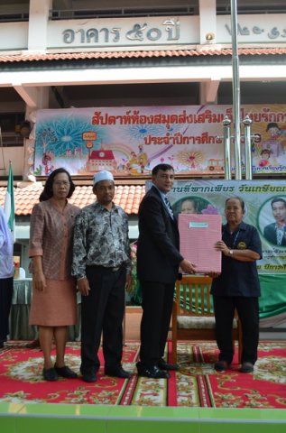 วันวานที่พากเพียร วันเกษียณที่ภาคภูมิ คุณครูพีระพนธ์ ชัยตรี และ คุณป้าศีริพร  อินรอด  ปีการศึกษา 2559  29.08.59