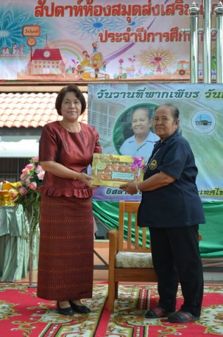 วันวานที่พากเพียร วันเกษียณที่ภาคภูมิ คุณครูพีระพนธ์ ชัยตรี และ คุณป้าศีริพร  อินรอด  ปีการศึกษา 2559  29.08.59