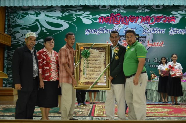 กตัญญุตา คารวะ คูณครูพีระพนธ์ ชัยตรี  และคูณป้าศริพร  อินรอด ปีการศึกษา 2559  26.08.59 (2)