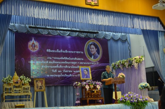 อ.ว.ท.เข้ารับพระราชทานเหรียญ สมเด็จพระเทพรัตนราชสุดาฯ สยามบรมราชกุมารี สืบเนื่องจาก งานวรรณคดีศรีศิลป์แผ่นดินสยาม ณ โรงเรียนศึกษานารี 26.09.59