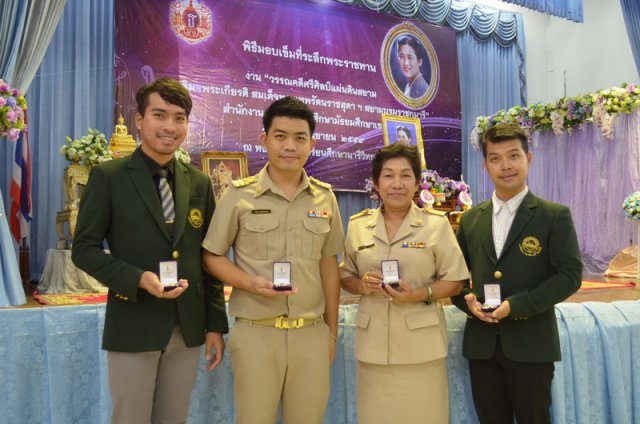 อ.ว.ท.เข้ารับพระราชทานเหรียญ สมเด็จพระเทพรัตนราชสุดาฯ สยามบรมราชกุมารี สืบเนื่องจาก งานวรรณคดีศรีศิลป์แผ่นดินสยาม ณ โรงเรียนศึกษานารี 26.09.59