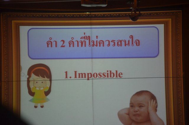 การพัฒนาศักยภาพบุคลากร ด้าน I.Q.และ E.Q. ปีการศึกษา 2559 07-09.10.59