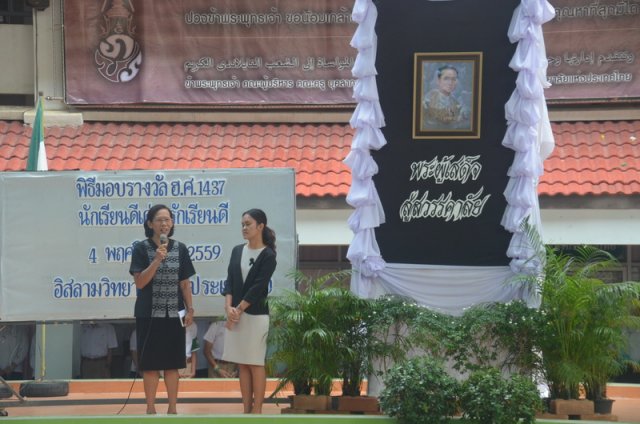 พิธีอำลาคุณครูวีรญา  เกษหอม กลุ่มสาระการเรียนรู้วิทยาศาสตร์  ย้ายปฎิบัติราชการยังสถานศึกษาใหม่ ปีการศึกษา 2559  4.11.59