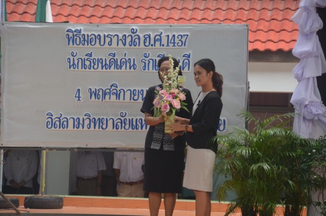 พิธีอำลาคุณครูวีรญา  เกษหอม กลุ่มสาระการเรียนรู้วิทยาศาสตร์  ย้ายปฎิบัติราชการยังสถานศึกษาใหม่ ปีการศึกษา 2559  4.11.59