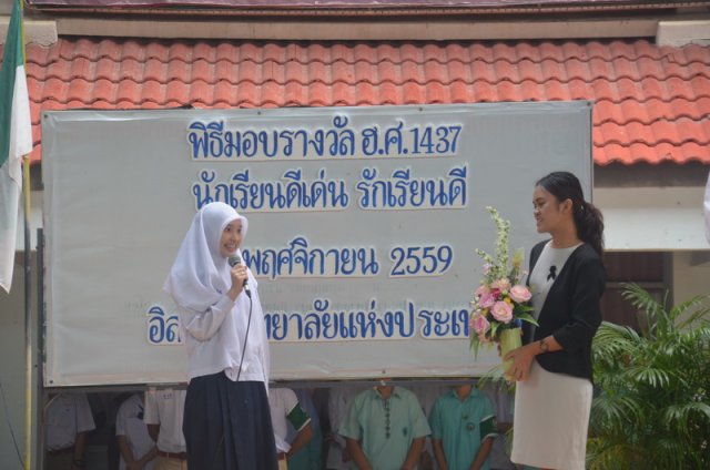 พิธีอำลาคุณครูวีรญา  เกษหอม กลุ่มสาระการเรียนรู้วิทยาศาสตร์  ย้ายปฎิบัติราชการยังสถานศึกษาใหม่ ปีการศึกษา 2559  4.11.59