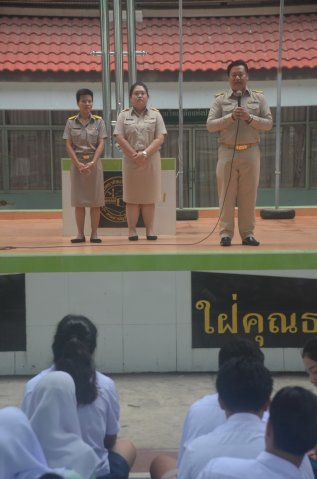 แนะนำคุณครูบรรจุใหม่ 09.01.60