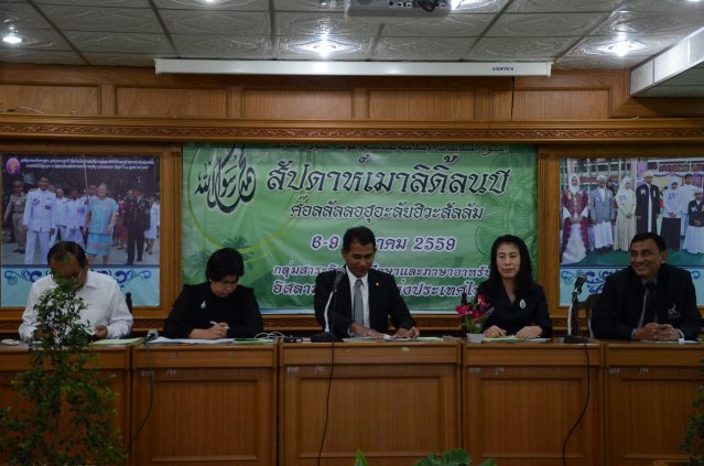 ประชุมประจำเดือนมกราคม ปีการศึกษา 2559  11.01.60