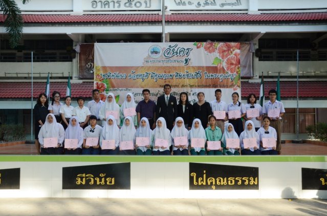 พิธีมอบรางวัลคนดีศรี อ.ว.ท. ปีการศึกษา 2559  20.01.60